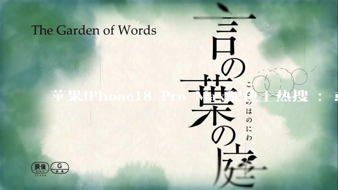 苹果iPhone18 Pro Max配色上热搜 ：或将拥有浅蓝、深红新配色_机身_亮红_饱和度